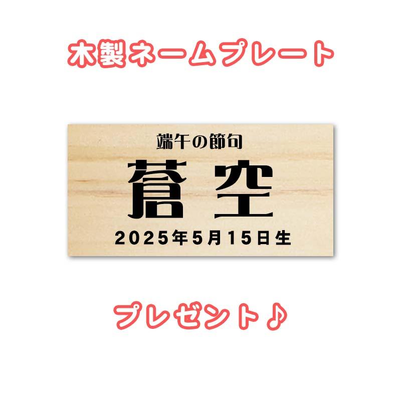 特典 名前札